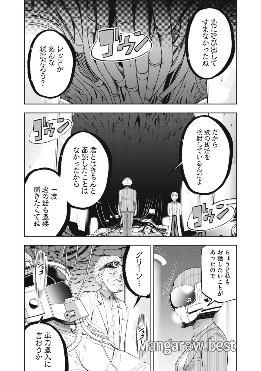 ブラックカラー～悪の組織をマネジメント～ 第27話 - Page 19