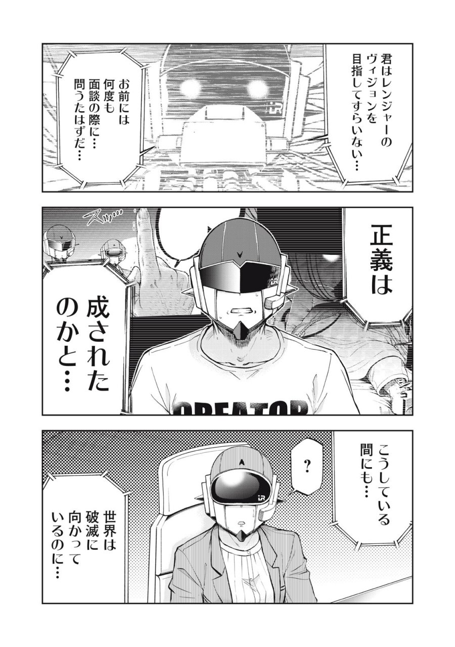 ブラックカラー～悪の組織をマネジメント～ 第27話 - Page 9