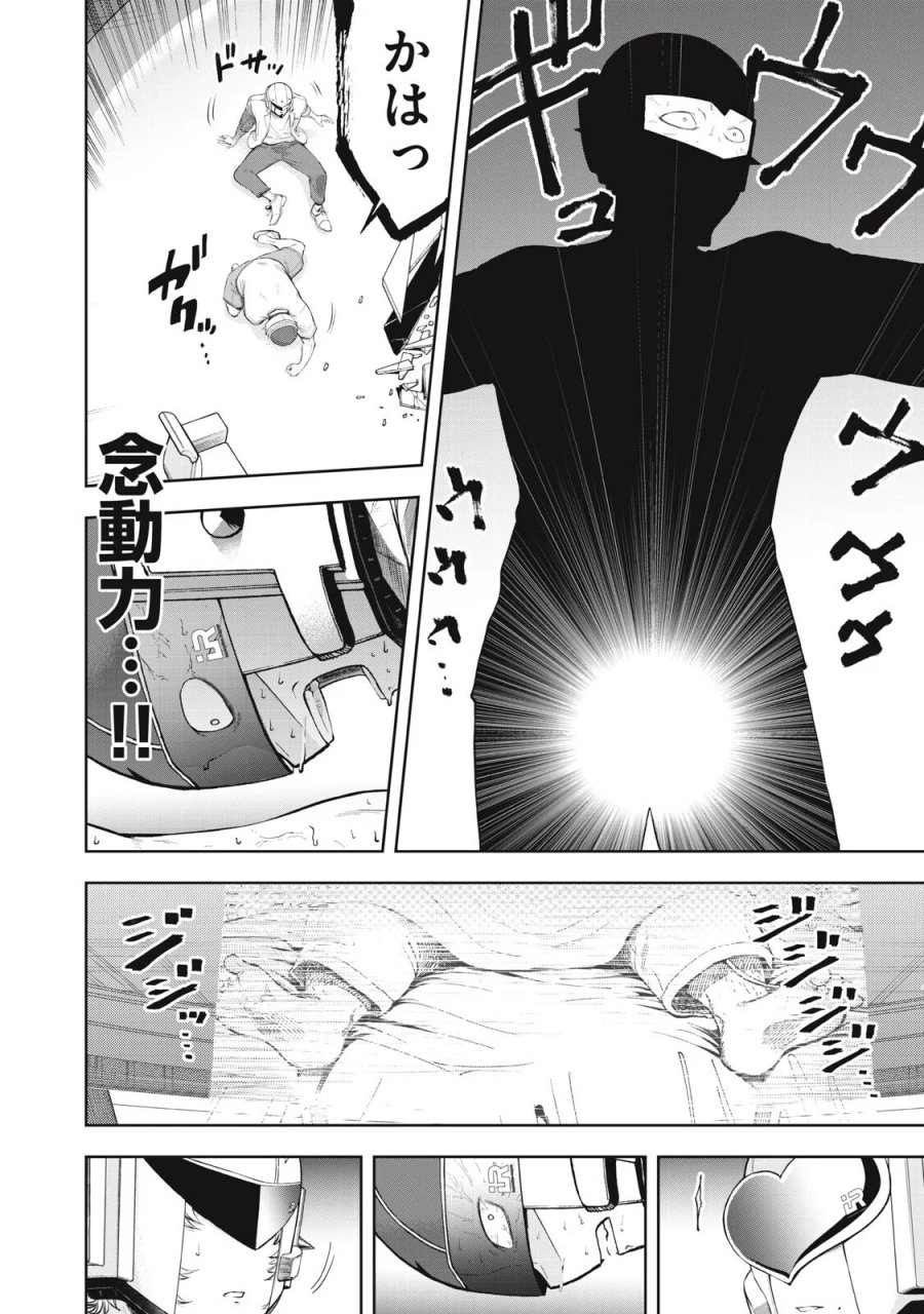 ブラックカラー～悪の組織をマネジメント～ 第26話 - Page 18