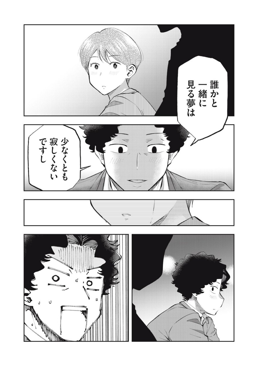 ブラックカラー～悪の組織をマネジメント～ 第25話 - Page 16