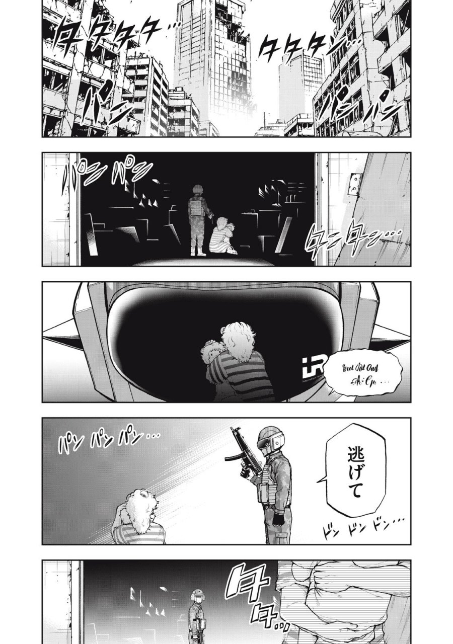 ブラックカラー～悪の組織をマネジメント～ 第25話 - Page 19
