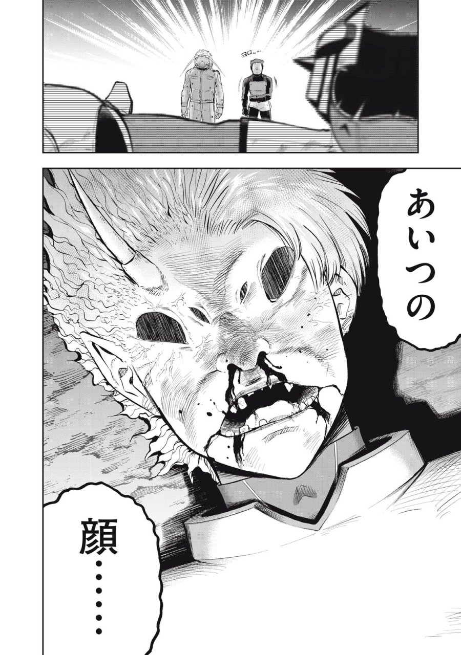 ブラックカラー～悪の組織をマネジメント～ 第24話 - Page 12