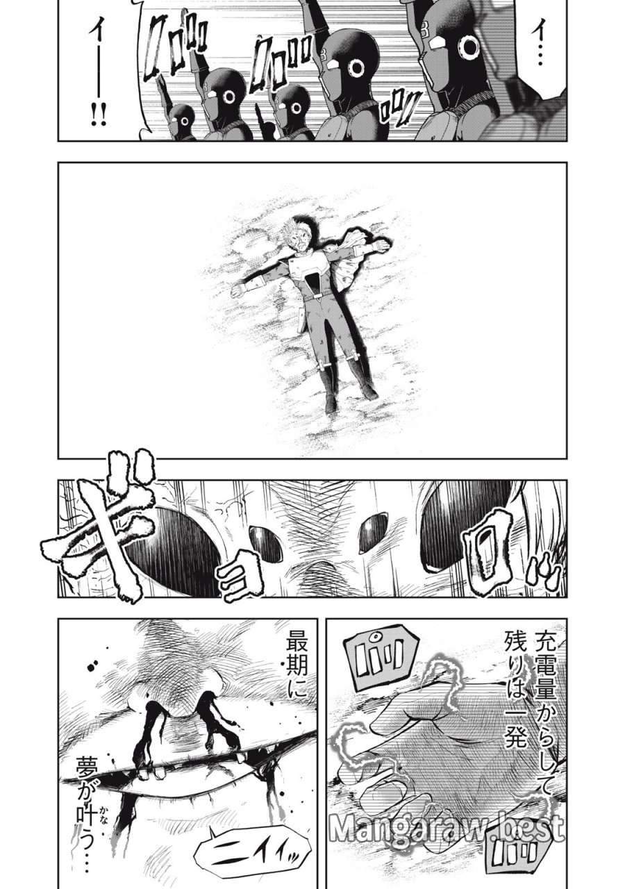 ブラックカラー～悪の組織をマネジメント～ 第24話 - Page 14