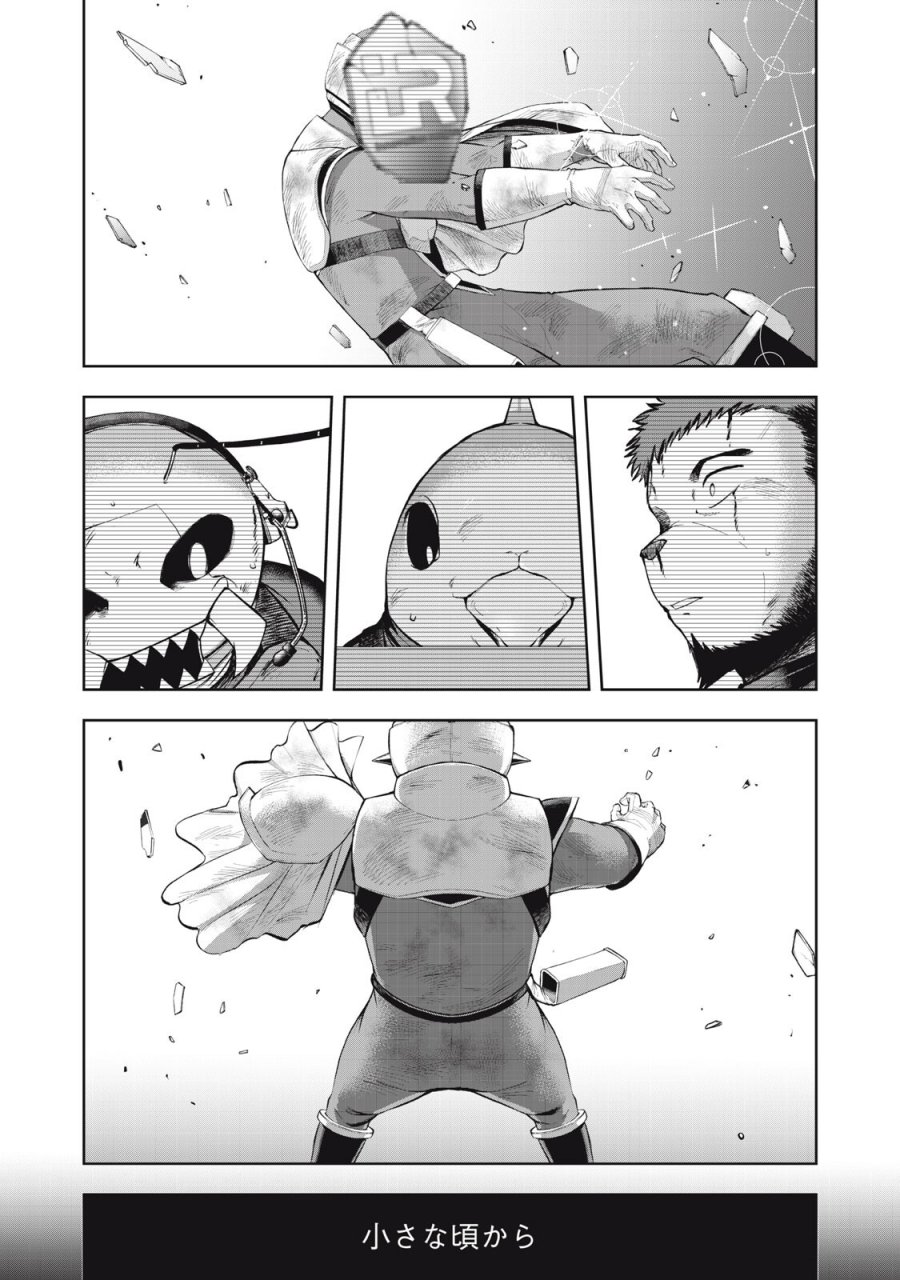 ブラックカラー～悪の組織をマネジメント～ 第24話 - Page 2