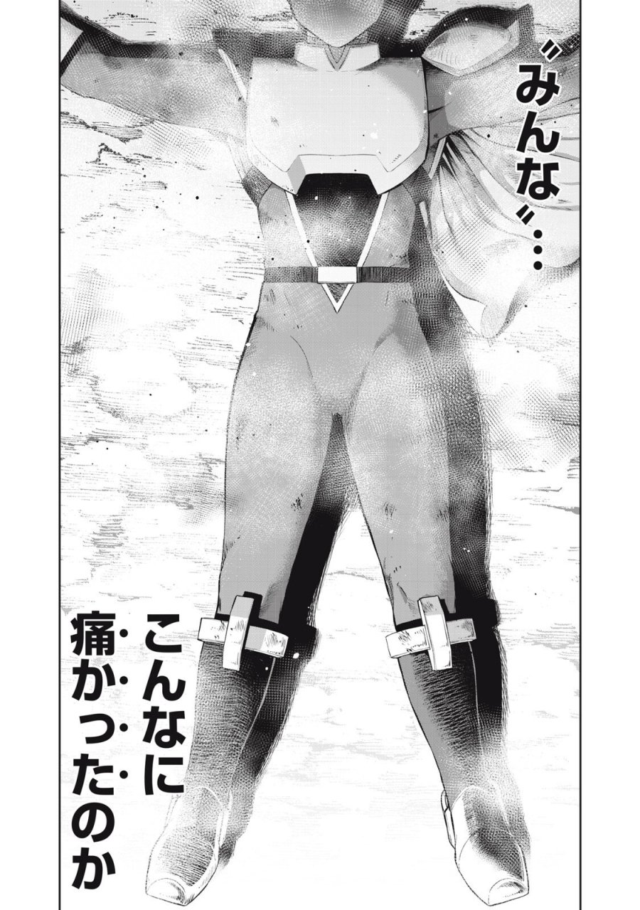 ブラックカラー～悪の組織をマネジメント～ 第24話 - Page 9