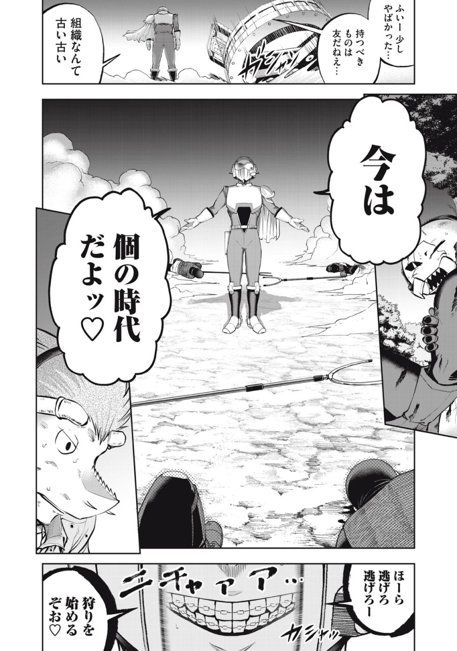 ブラックカラー～悪の組織をマネジメント～ 第22話 - Trang 16