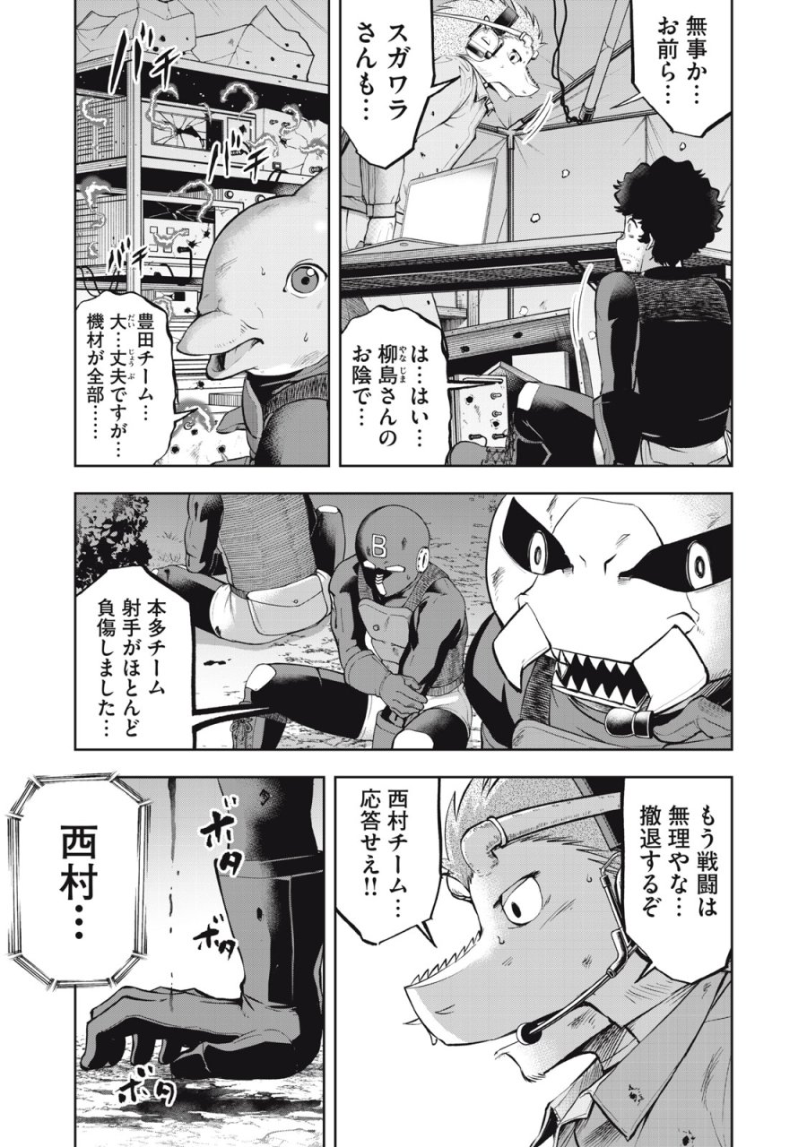ブラックカラー～悪の組織をマネジメント～ 第22話 - Trang 17