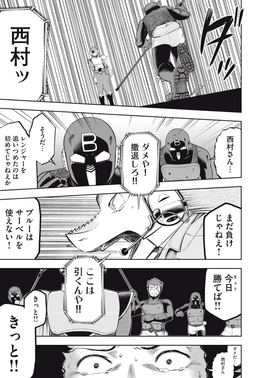 ブラックカラー～悪の組織をマネジメント～ 第22話 - Trang 19