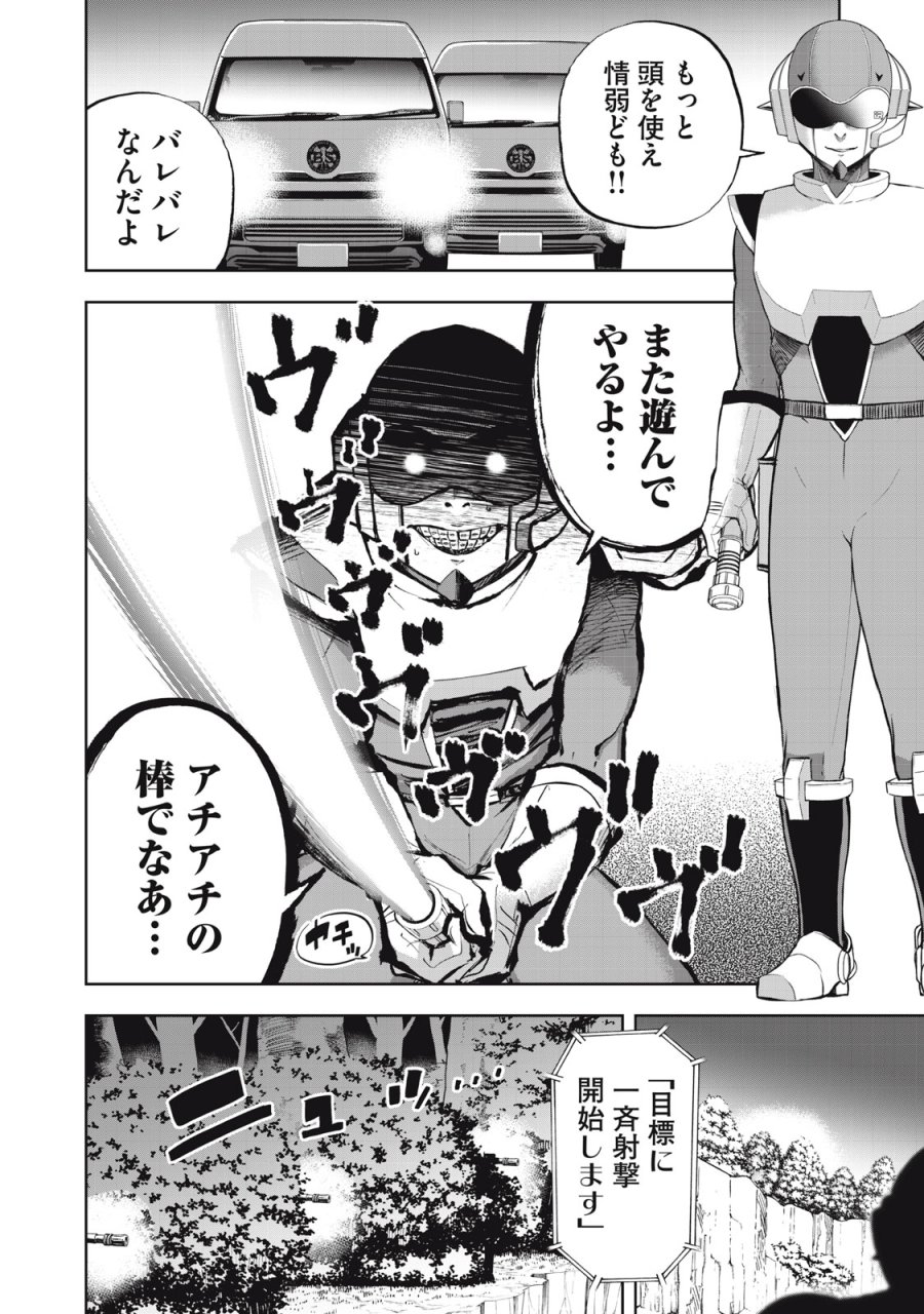 ブラックカラー～悪の組織をマネジメント～ 第22話 - Trang 4