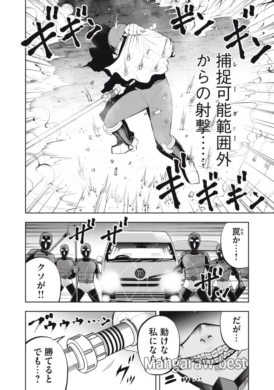 ブラックカラー～悪の組織をマネジメント～ 第22話 - Trang 8