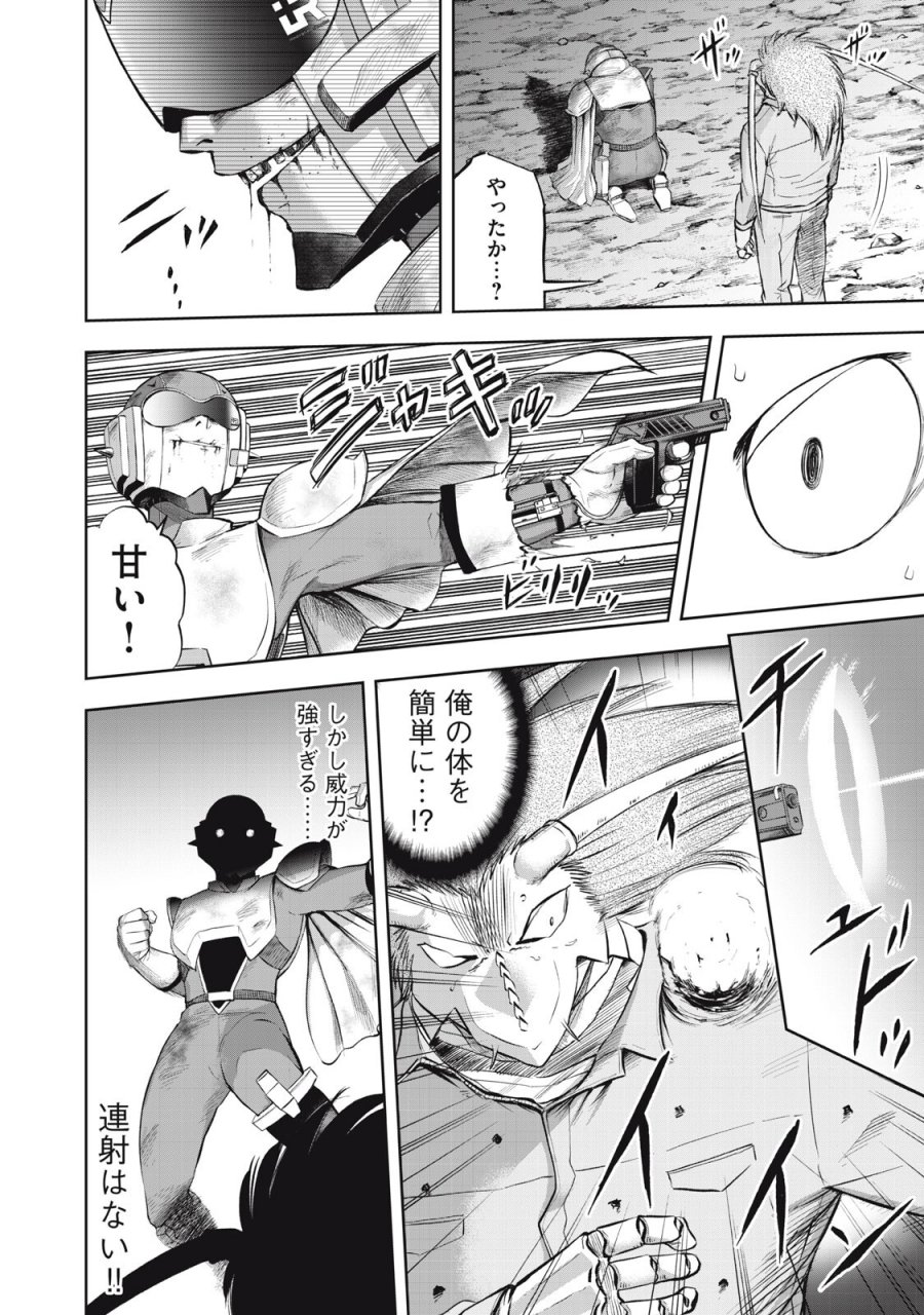 ブラックカラー～悪の組織をマネジメント～ 第23話 - Trang 10