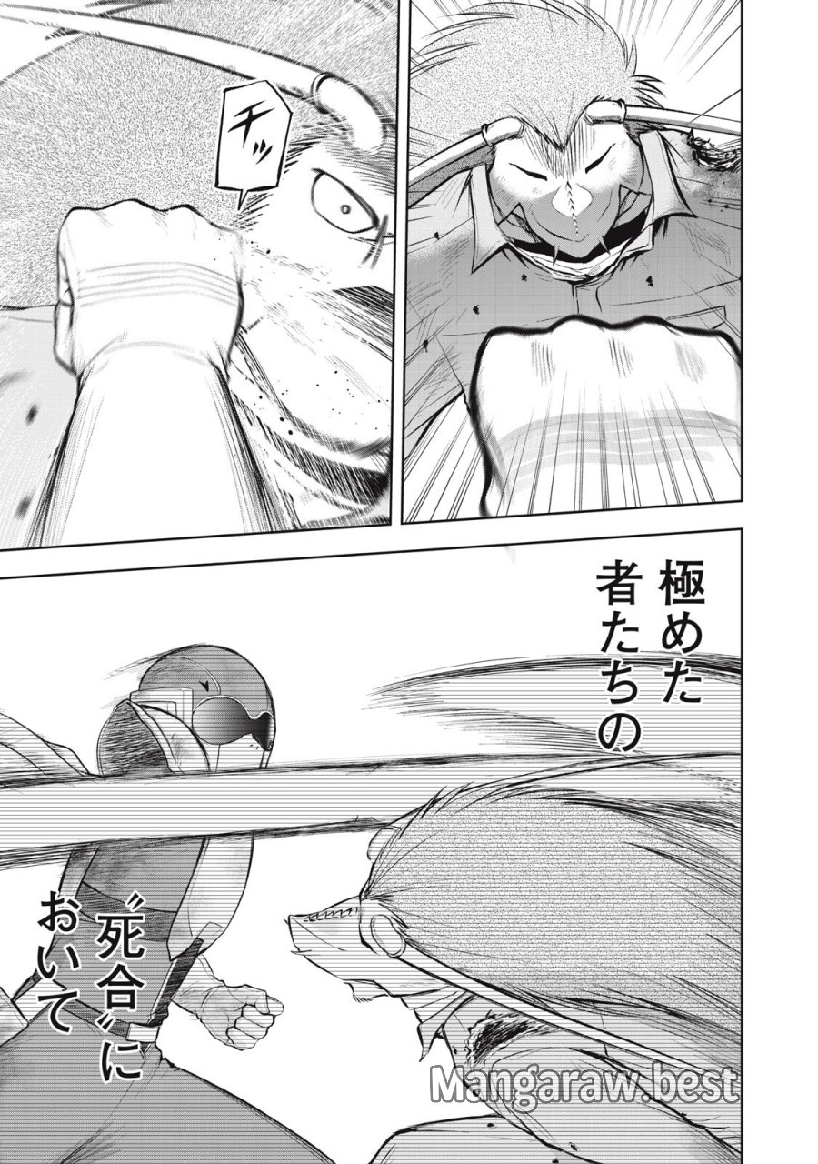 ブラックカラー～悪の組織をマネジメント～ 第23話 - Trang 11
