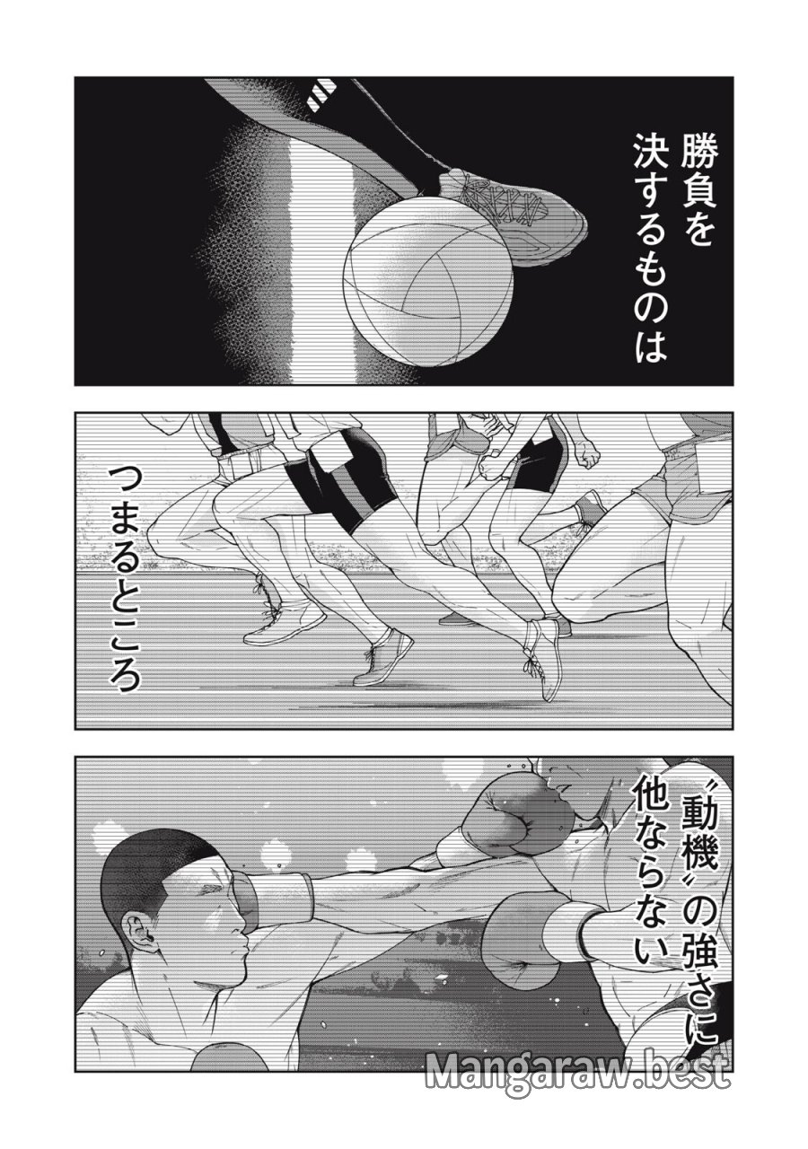 ブラックカラー～悪の組織をマネジメント～ 第23話 - Trang 12