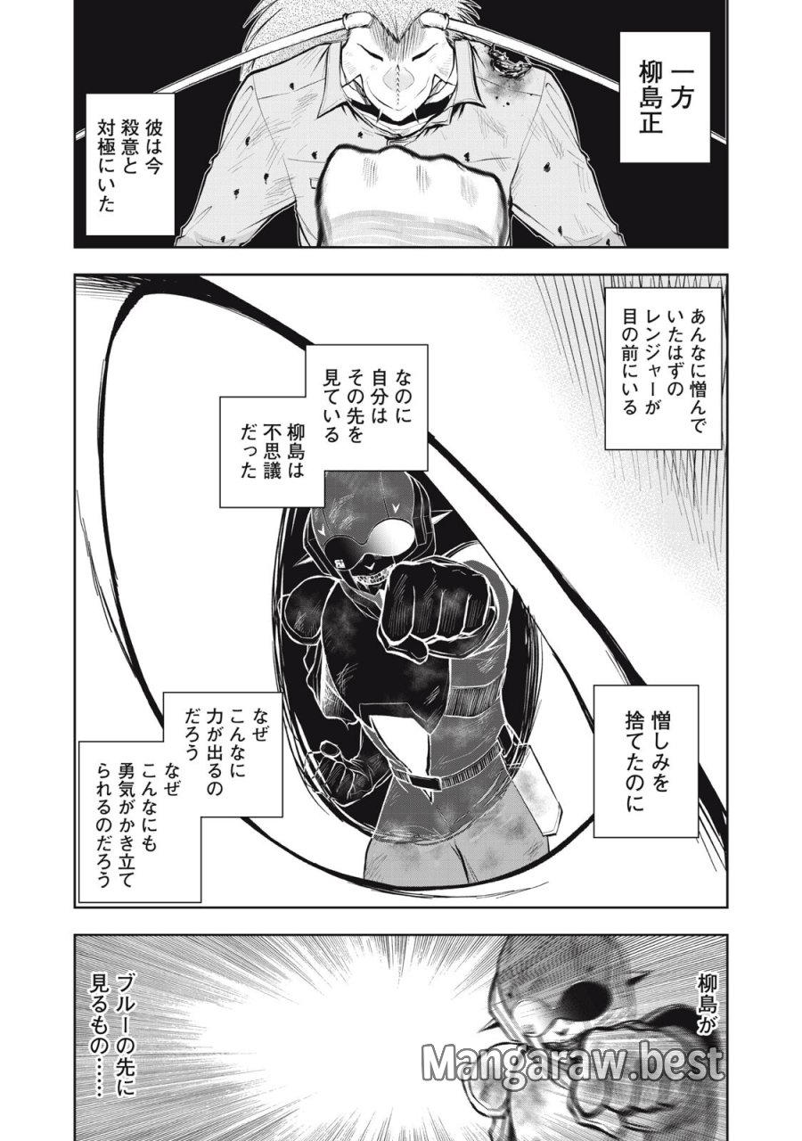 ブラックカラー～悪の組織をマネジメント～ 第23話 - Trang 15