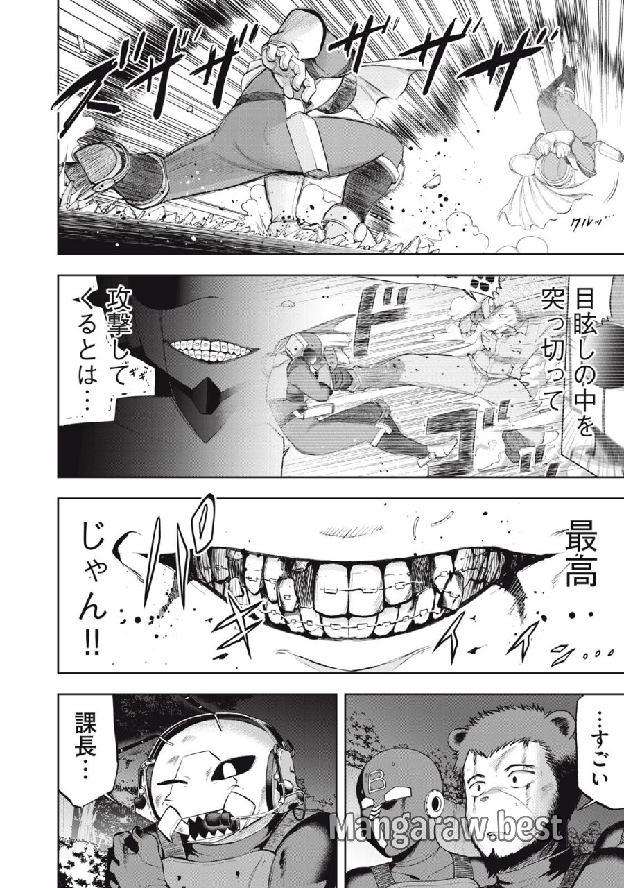 ブラックカラー～悪の組織をマネジメント～ 第23話 - Trang 6