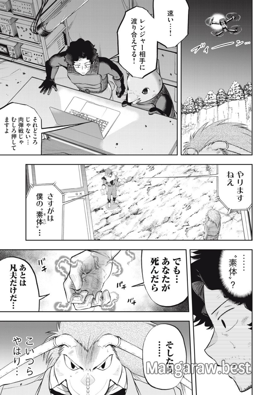 ブラックカラー～悪の組織をマネジメント～ 第23話 - Trang 7