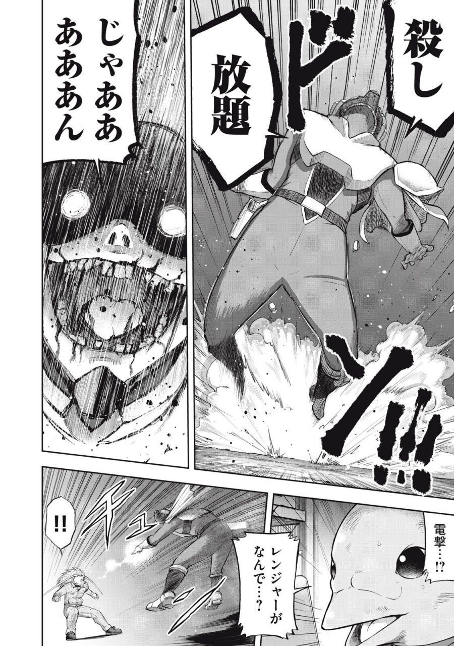 ブラックカラー～悪の組織をマネジメント～ 第23話 - Trang 8