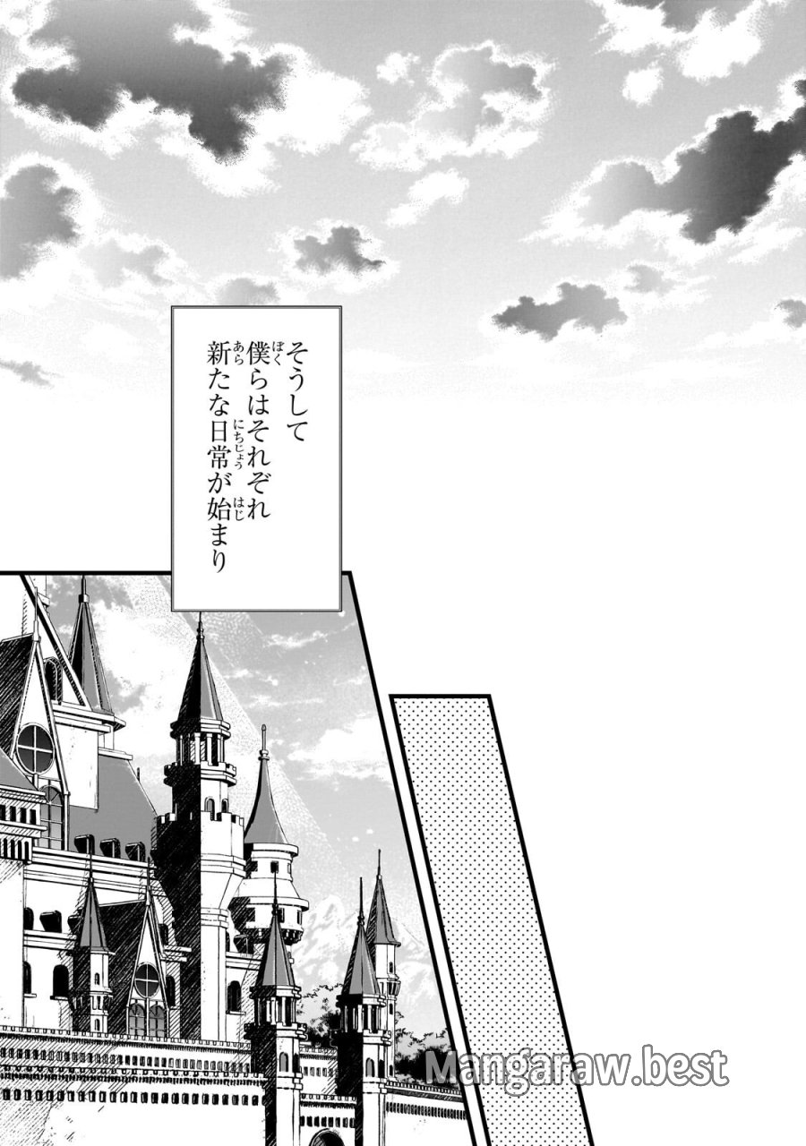 太っちょ貴族は迷宮でワルツを踊る 第20.2話 - Trang 11