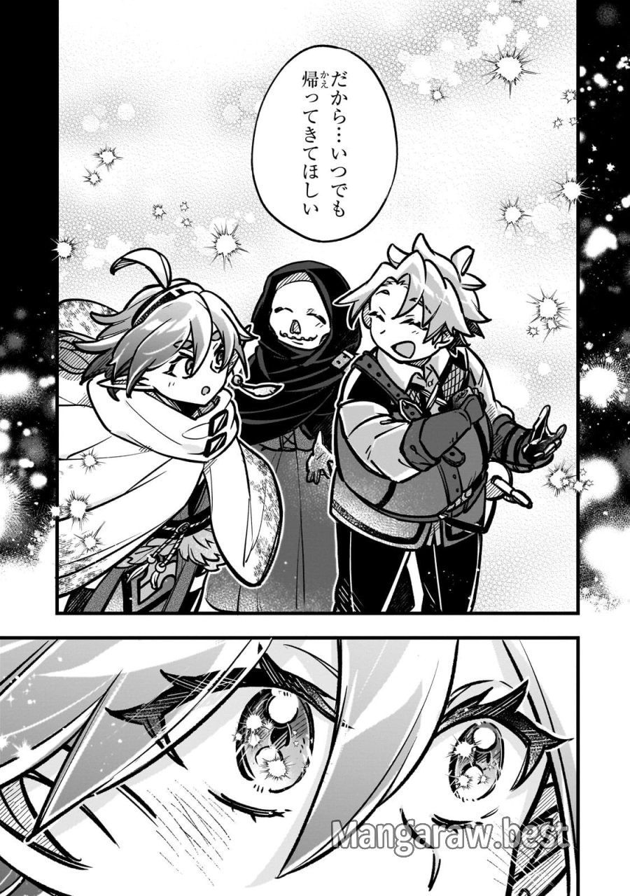 太っちょ貴族は迷宮でワルツを踊る 第20.2話 - Trang 3