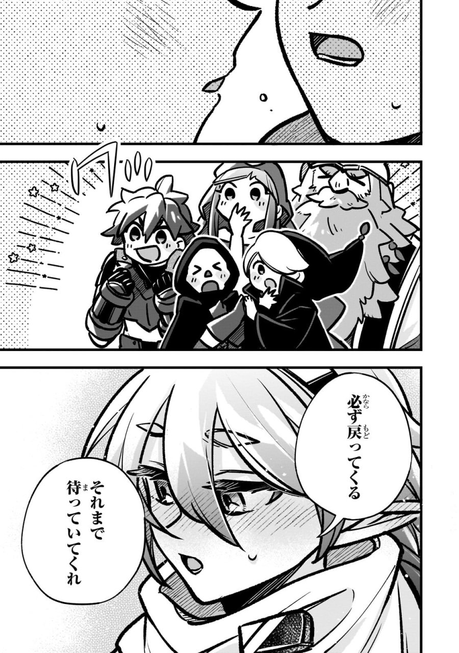 太っちょ貴族は迷宮でワルツを踊る 第20.2話 - Trang 7