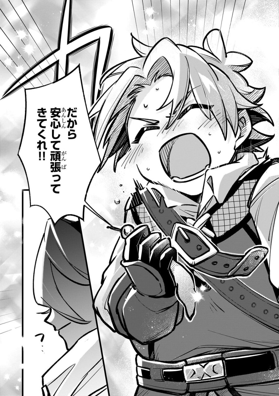 太っちょ貴族は迷宮でワルツを踊る 第20.2話 - Trang 9