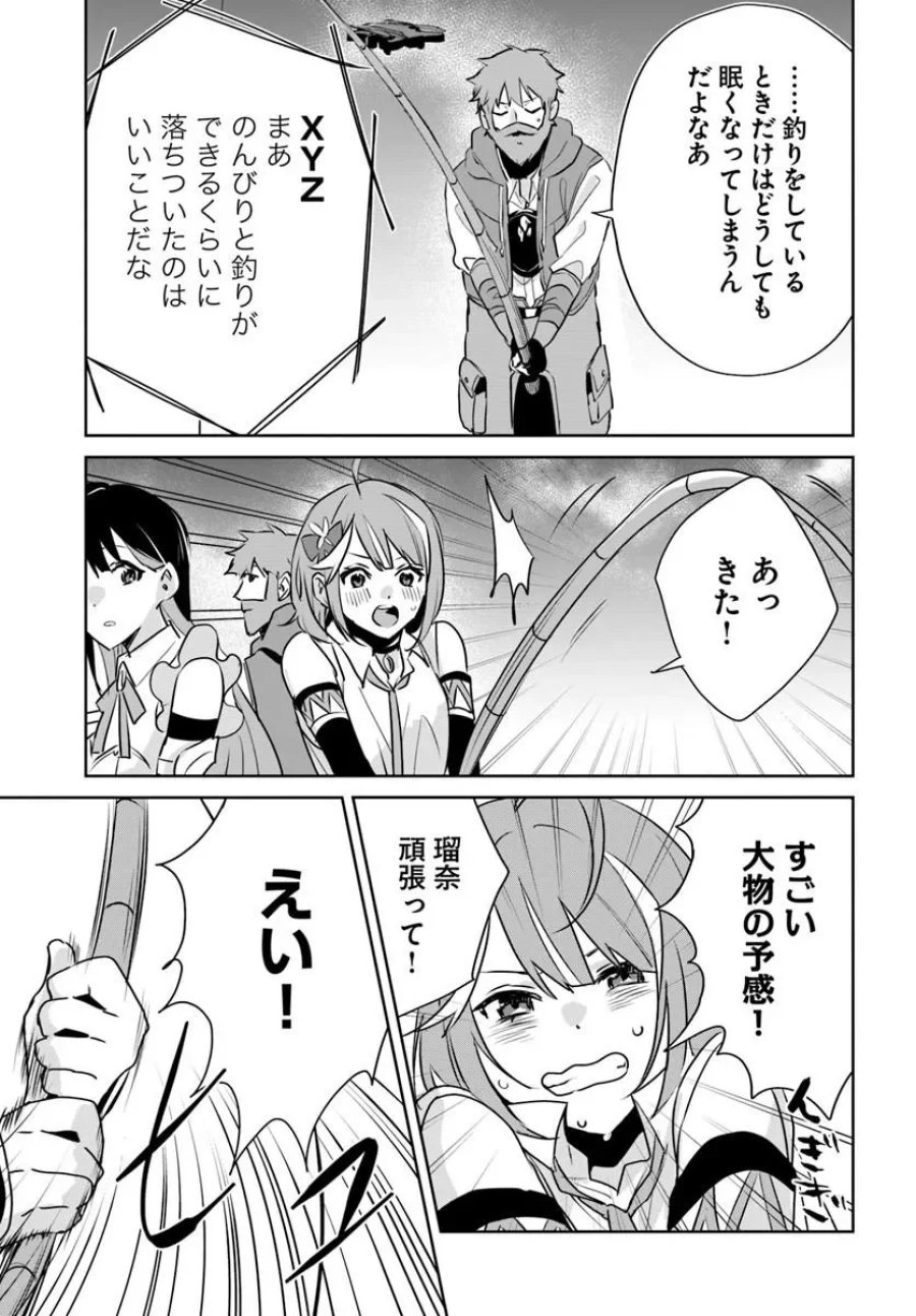住所不定キャンパーはダンジョンでのんびりと暮らしたい ～危険な深層モンスターも俺にとっては食材です～ 第12.3話 - Page 3