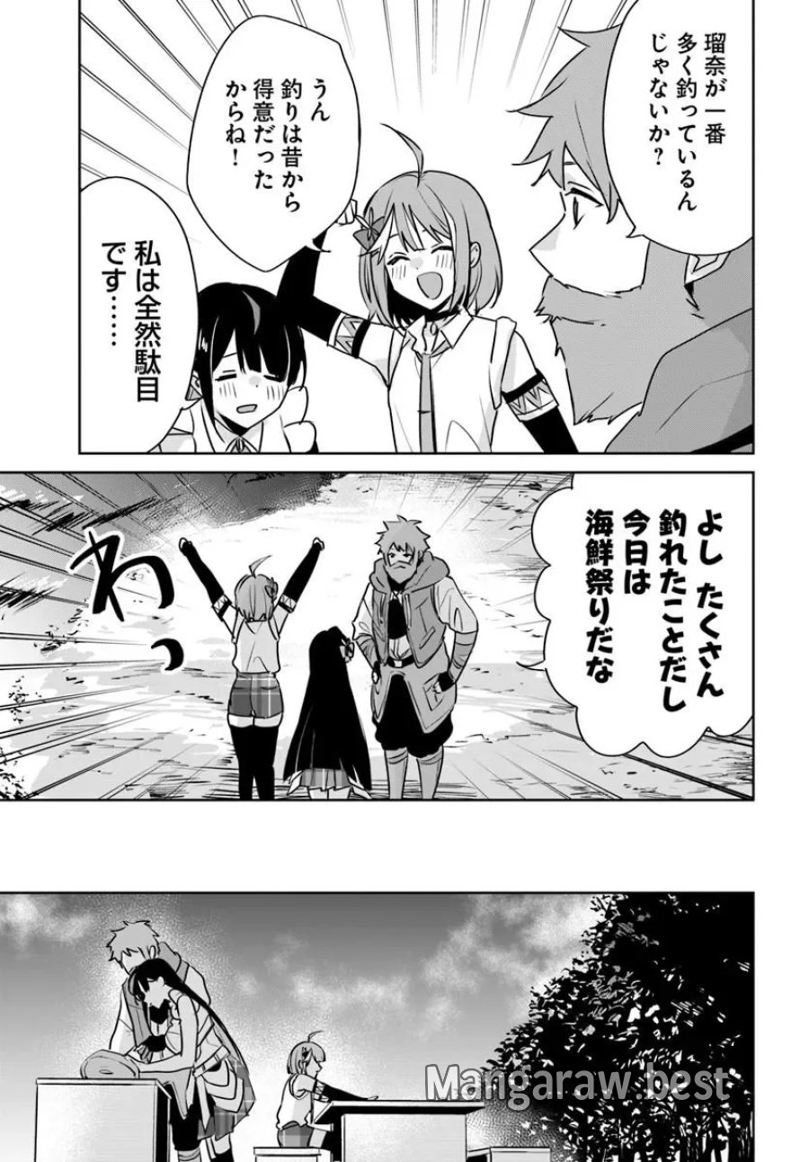 住所不定キャンパーはダンジョンでのんびりと暮らしたい ～危険な深層モンスターも俺にとっては食材です～ 第12.3話 - Page 5
