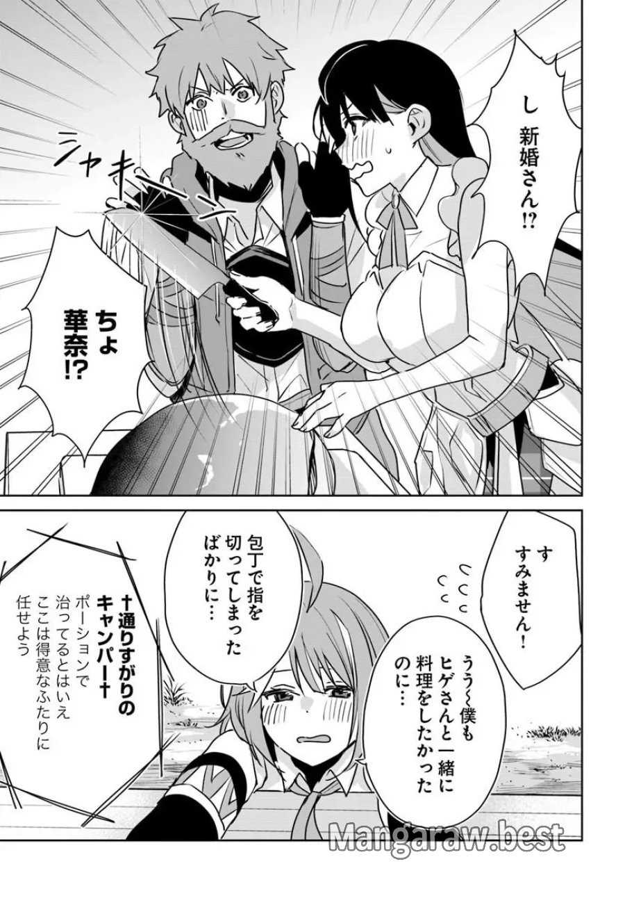 住所不定キャンパーはダンジョンでのんびりと暮らしたい ～危険な深層モンスターも俺にとっては食材です～ 第12.3話 - Page 7