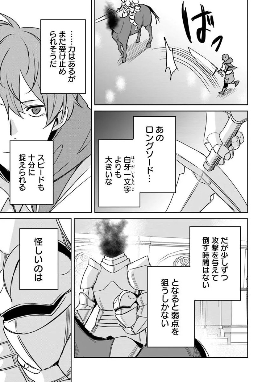 住所不定キャンパーはダンジョンでのんびりと暮らしたい ～危険な深層モンスターも俺にとっては食材です～ 第10.2話 - Trang 12