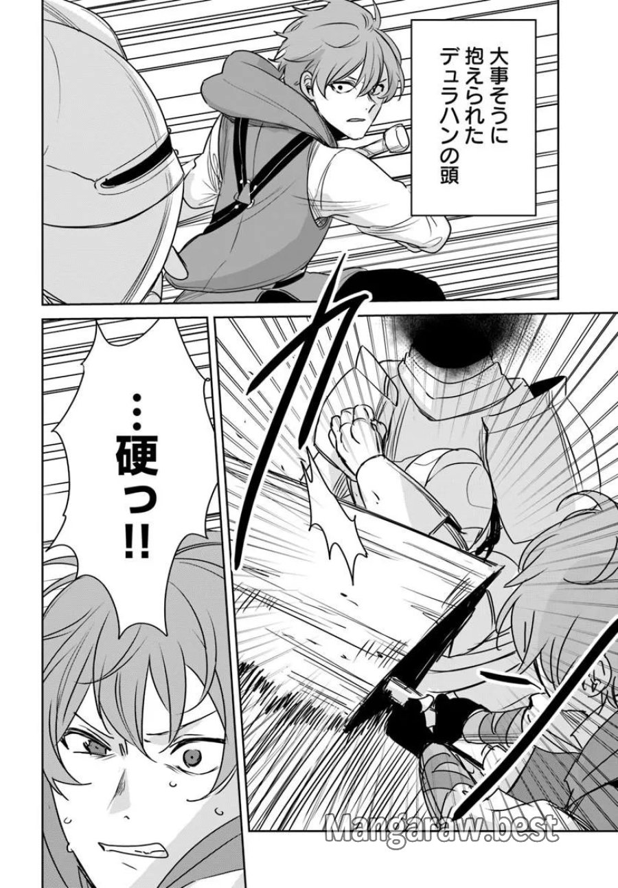 住所不定キャンパーはダンジョンでのんびりと暮らしたい ～危険な深層モンスターも俺にとっては食材です～ 第10.2話 - Trang 13