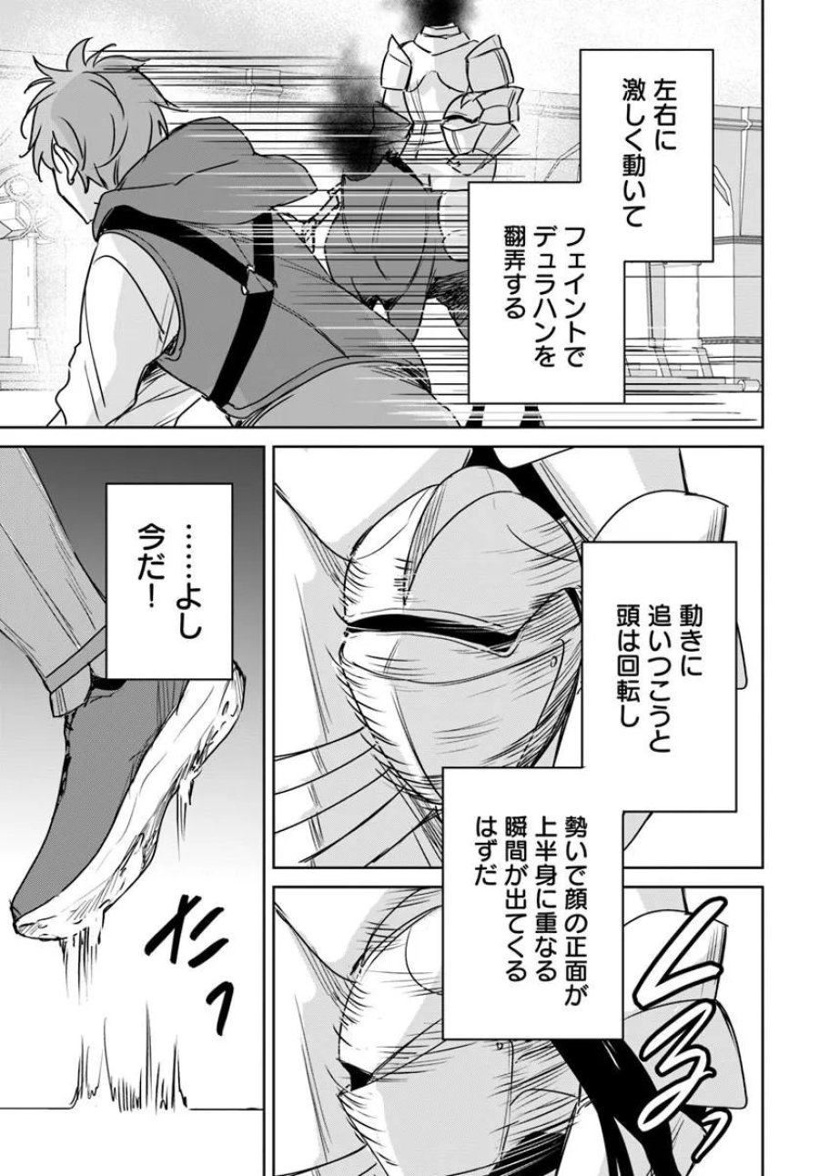 住所不定キャンパーはダンジョンでのんびりと暮らしたい ～危険な深層モンスターも俺にとっては食材です～ 第10.2話 - Trang 16