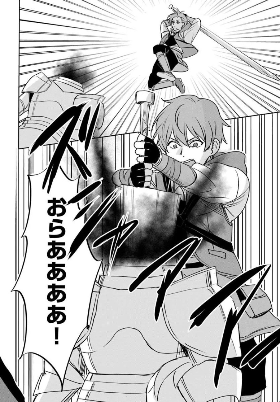 住所不定キャンパーはダンジョンでのんびりと暮らしたい ～危険な深層モンスターも俺にとっては食材です～ 第10.2話 - Trang 17