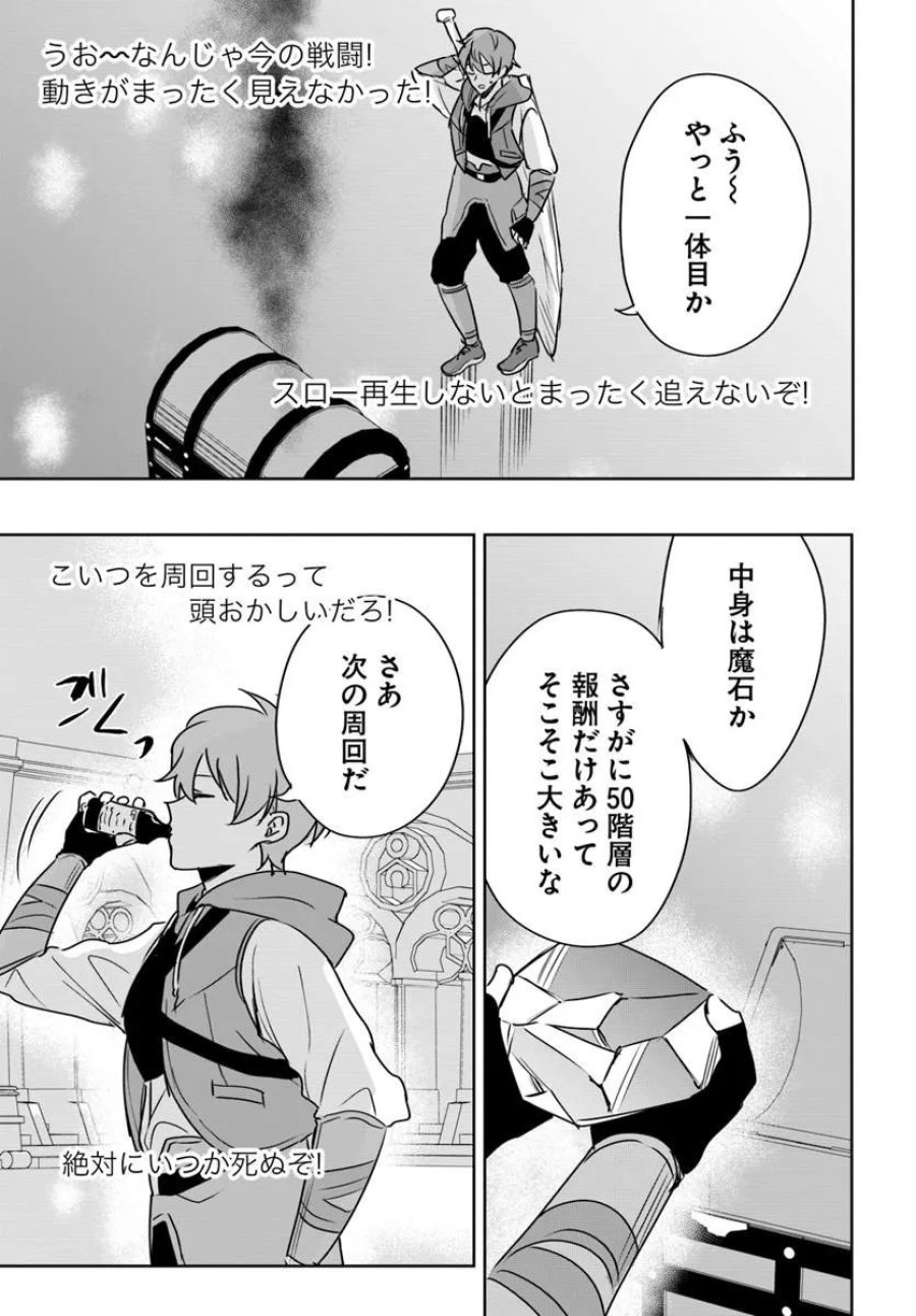 住所不定キャンパーはダンジョンでのんびりと暮らしたい ～危険な深層モンスターも俺にとっては食材です～ 第10.2話 - Trang 18