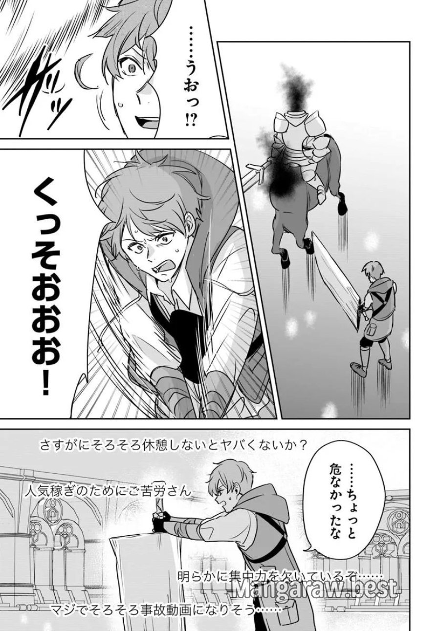 住所不定キャンパーはダンジョンでのんびりと暮らしたい ～危険な深層モンスターも俺にとっては食材です～ 第10.2話 - Trang 20