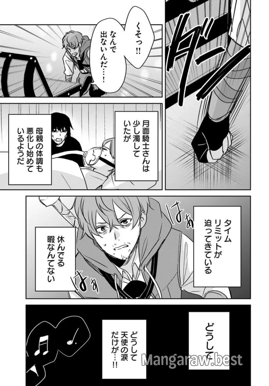 住所不定キャンパーはダンジョンでのんびりと暮らしたい ～危険な深層モンスターも俺にとっては食材です～ 第10.2話 - Trang 22