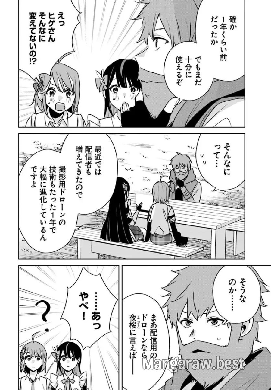 住所不定キャンパーはダンジョンでのんびりと暮らしたい ～危険な深層モンスターも俺にとっては食材です～ 第12.2話 - Page 1