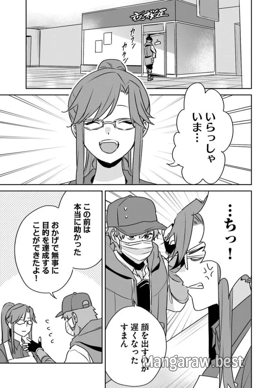 住所不定キャンパーはダンジョンでのんびりと暮らしたい ～危険な深層モンスターも俺にとっては食材です～ 第12.2話 - Page 2