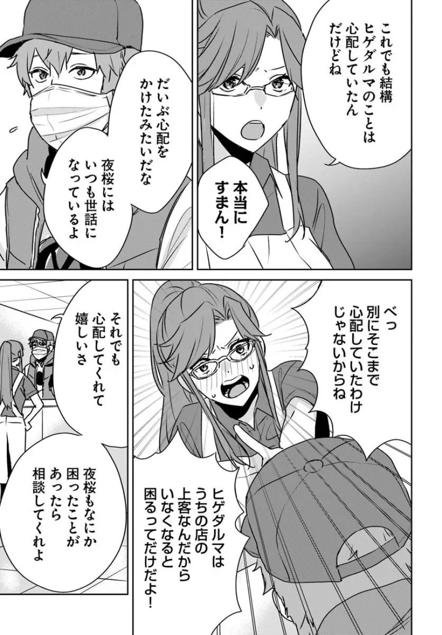 住所不定キャンパーはダンジョンでのんびりと暮らしたい ～危険な深層モンスターも俺にとっては食材です～ 第12.2話 - Page 4