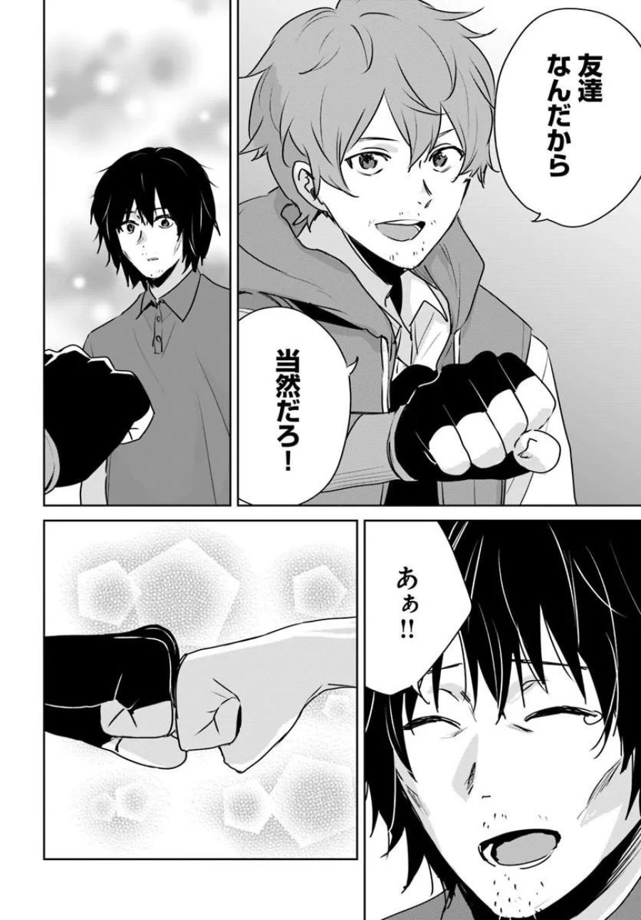 住所不定キャンパーはダンジョンでのんびりと暮らしたい ～危険な深層モンスターも俺にとっては食材です～ 第11.1話 - Page 10
