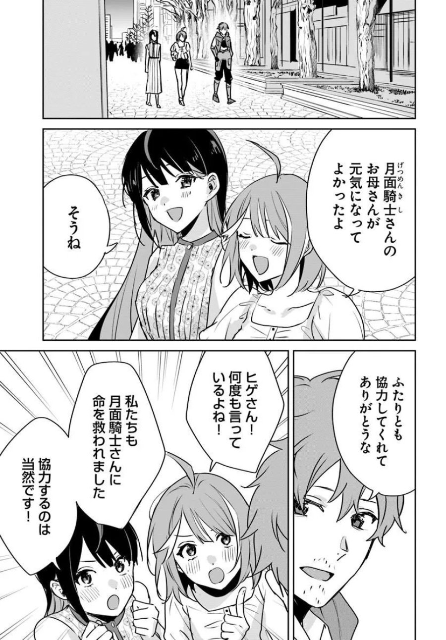 住所不定キャンパーはダンジョンでのんびりと暮らしたい ～危険な深層モンスターも俺にとっては食材です～ 第11.1話 - Page 11