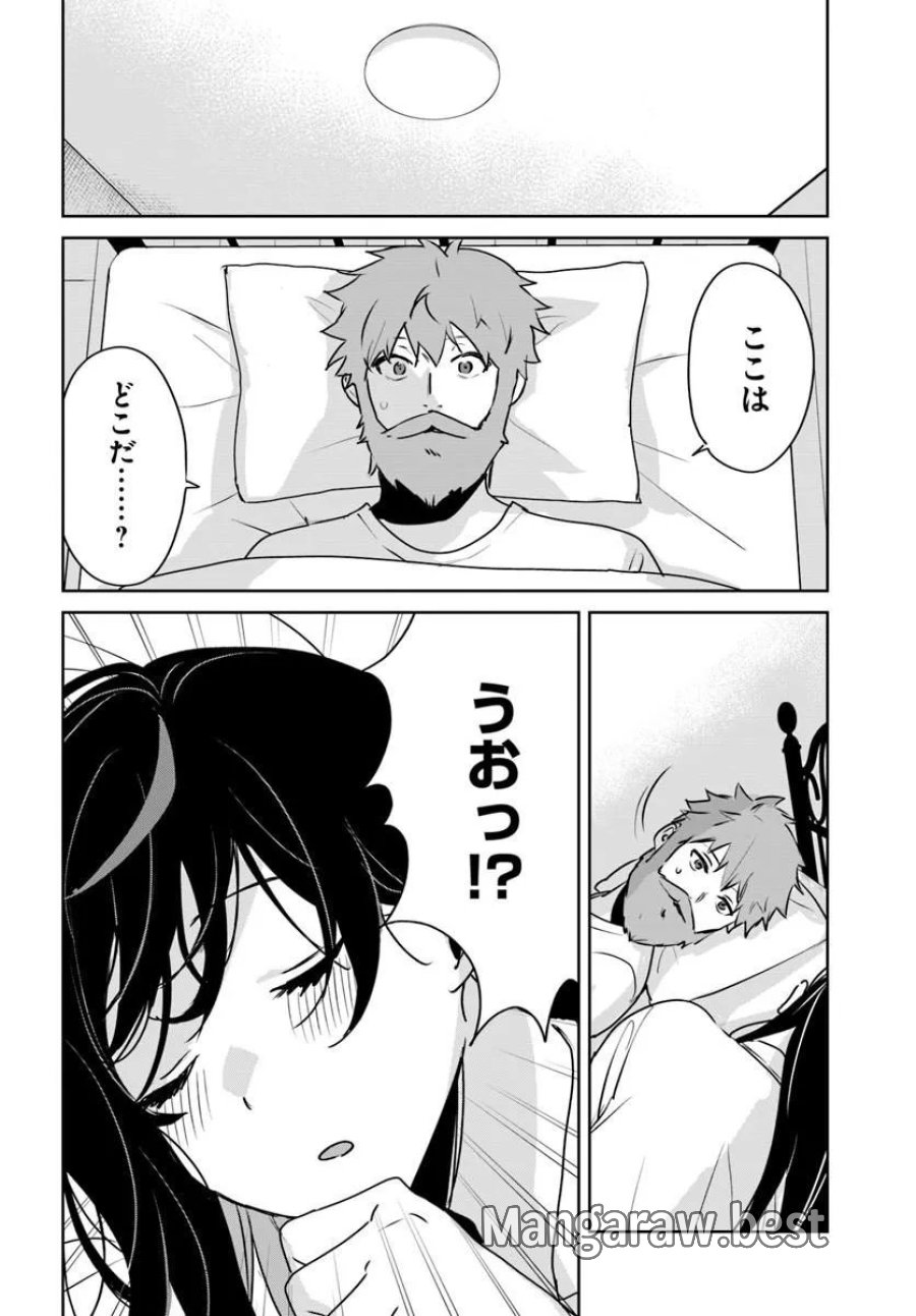 住所不定キャンパーはダンジョンでのんびりと暮らしたい ～危険な深層モンスターも俺にとっては食材です～ 第11.1話 - Page 14