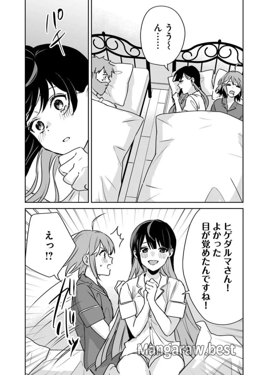 住所不定キャンパーはダンジョンでのんびりと暮らしたい ～危険な深層モンスターも俺にとっては食材です～ 第11.1話 - Page 15