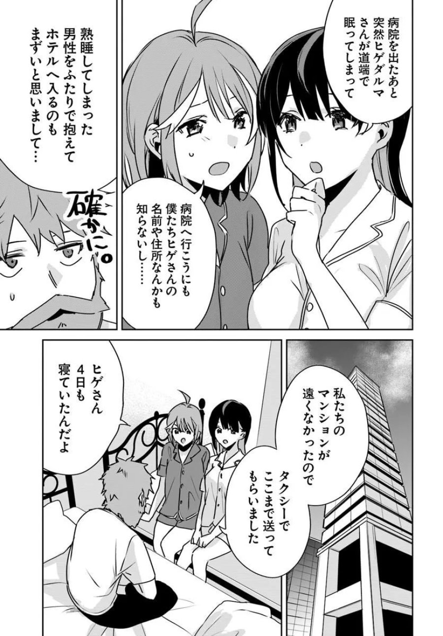 住所不定キャンパーはダンジョンでのんびりと暮らしたい ～危険な深層モンスターも俺にとっては食材です～ 第11.1話 - Page 17