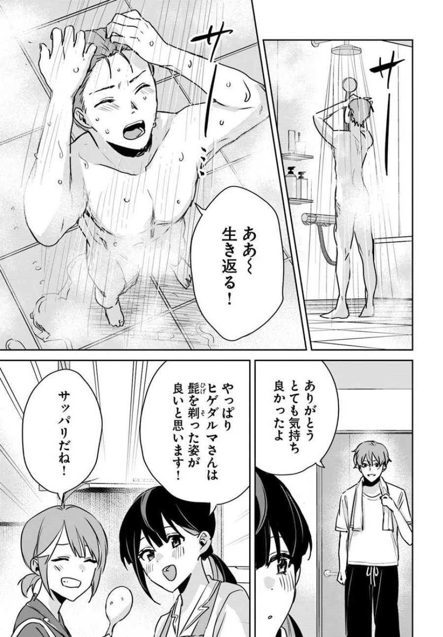 住所不定キャンパーはダンジョンでのんびりと暮らしたい ～危険な深層モンスターも俺にとっては食材です～ 第11.1話 - Page 19