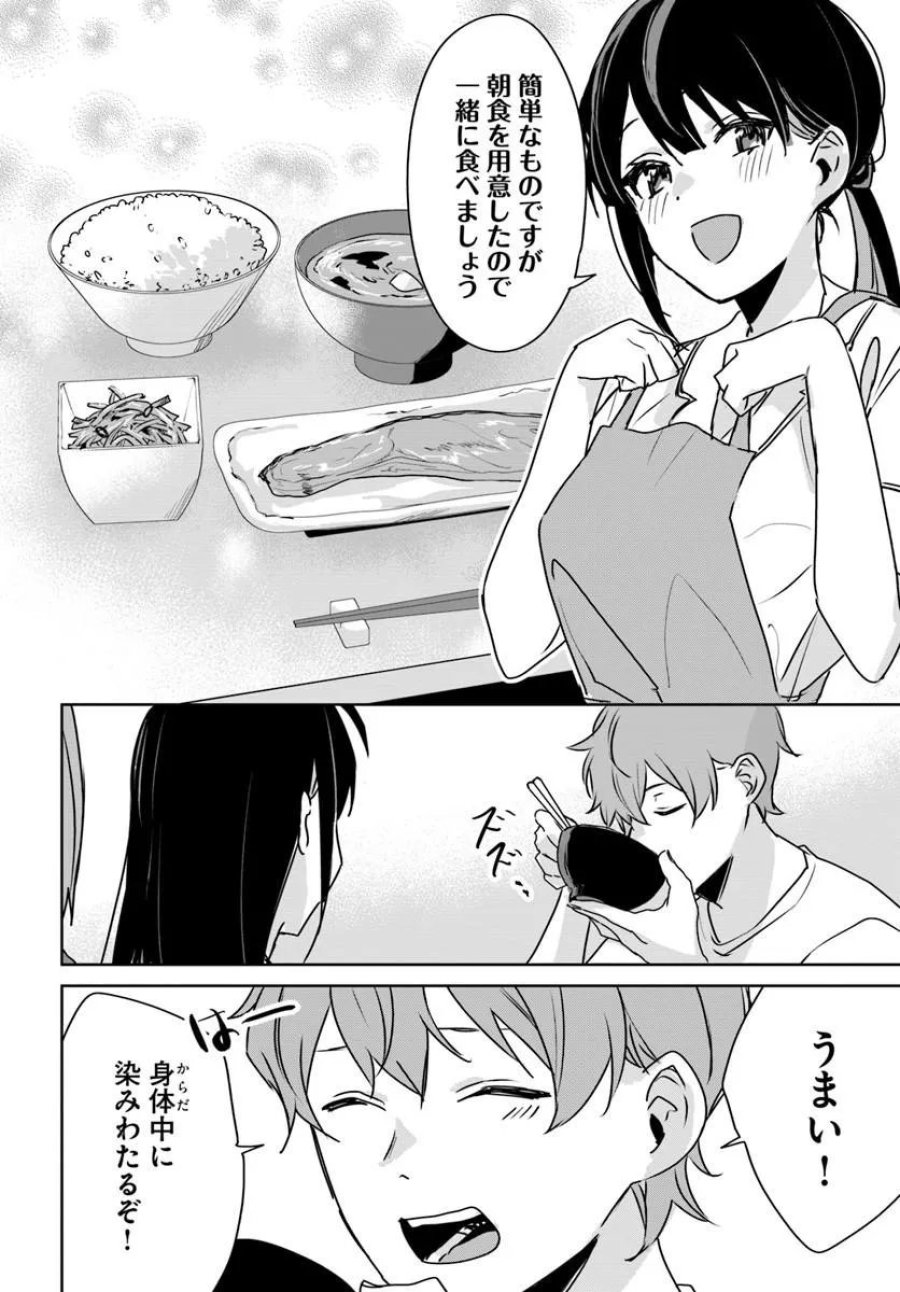 住所不定キャンパーはダンジョンでのんびりと暮らしたい ～危険な深層モンスターも俺にとっては食材です～ 第11.1話 - Page 20
