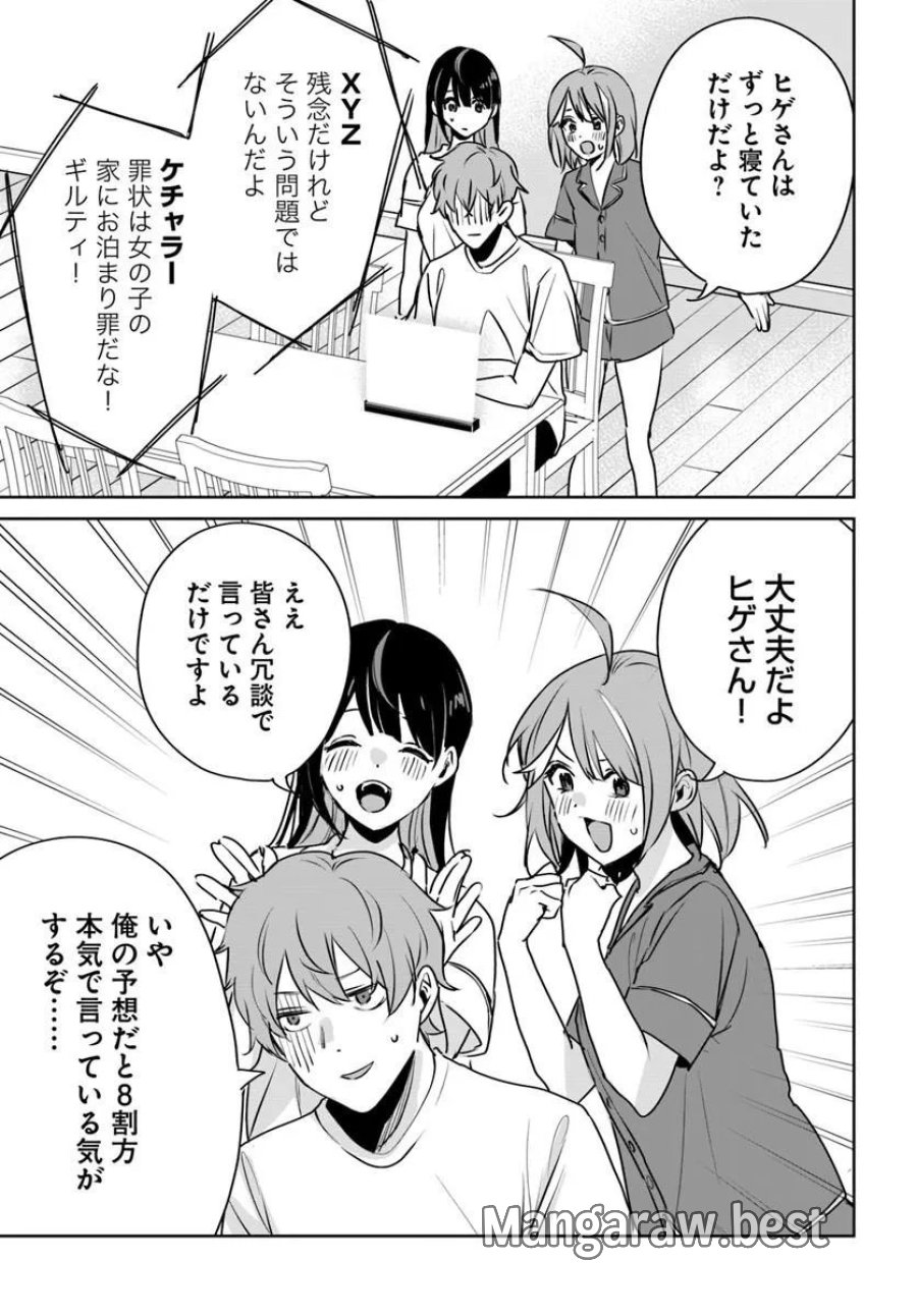 住所不定キャンパーはダンジョンでのんびりと暮らしたい ～危険な深層モンスターも俺にとっては食材です～ 第11.1話 - Page 23