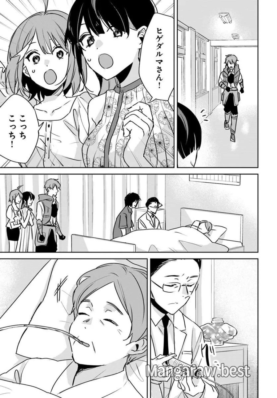 住所不定キャンパーはダンジョンでのんびりと暮らしたい ～危険な深層モンスターも俺にとっては食材です～ 第11.1話 - Page 5