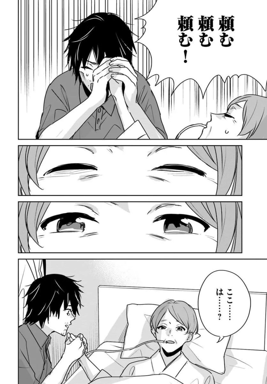 住所不定キャンパーはダンジョンでのんびりと暮らしたい ～危険な深層モンスターも俺にとっては食材です～ 第11.1話 - Page 6