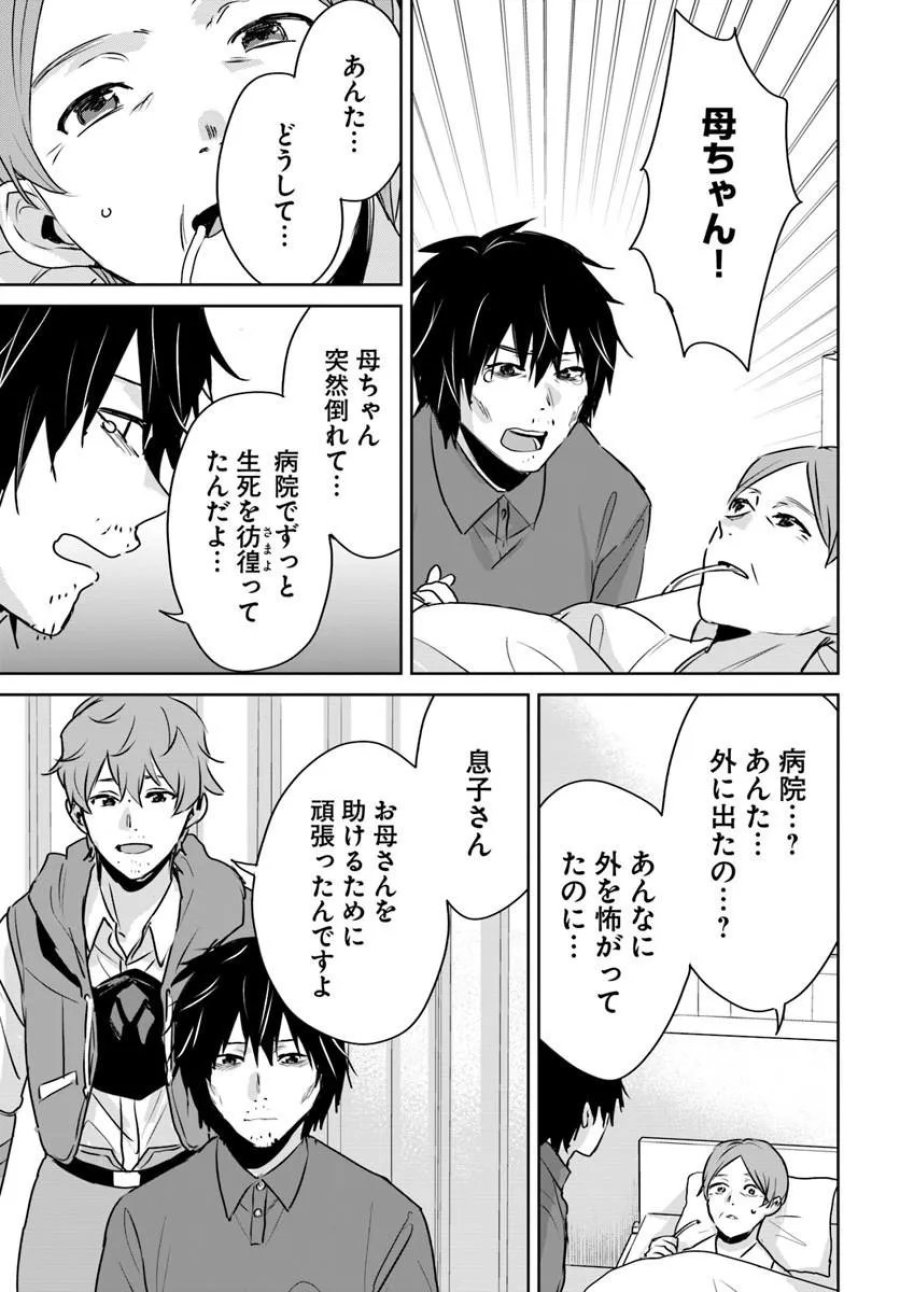 住所不定キャンパーはダンジョンでのんびりと暮らしたい ～危険な深層モンスターも俺にとっては食材です～ 第11.1話 - Page 7