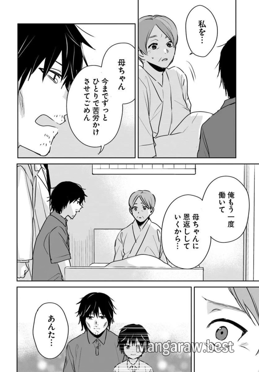 住所不定キャンパーはダンジョンでのんびりと暮らしたい ～危険な深層モンスターも俺にとっては食材です～ 第11.1話 - Page 8